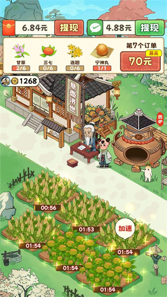 开心百花园截图1