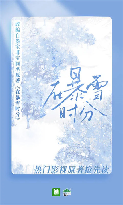 晋江文学城最新版截图4