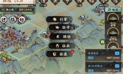 秦皇汉武权谋之战手机版截图1