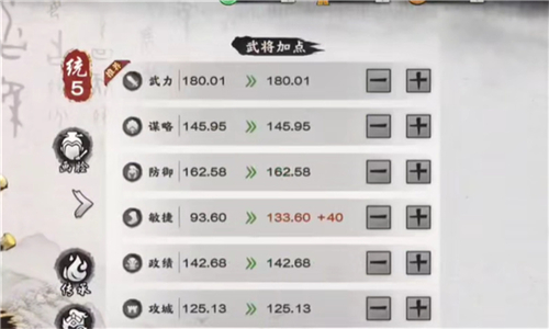 秦皇汉武群英传最新版截图2