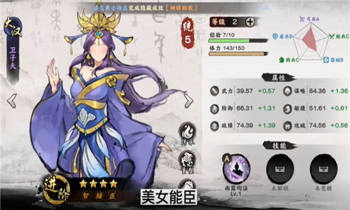 秦皇汉武战国篇截图5