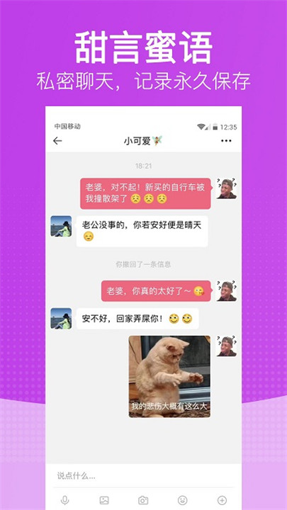 恋爱时光截图4