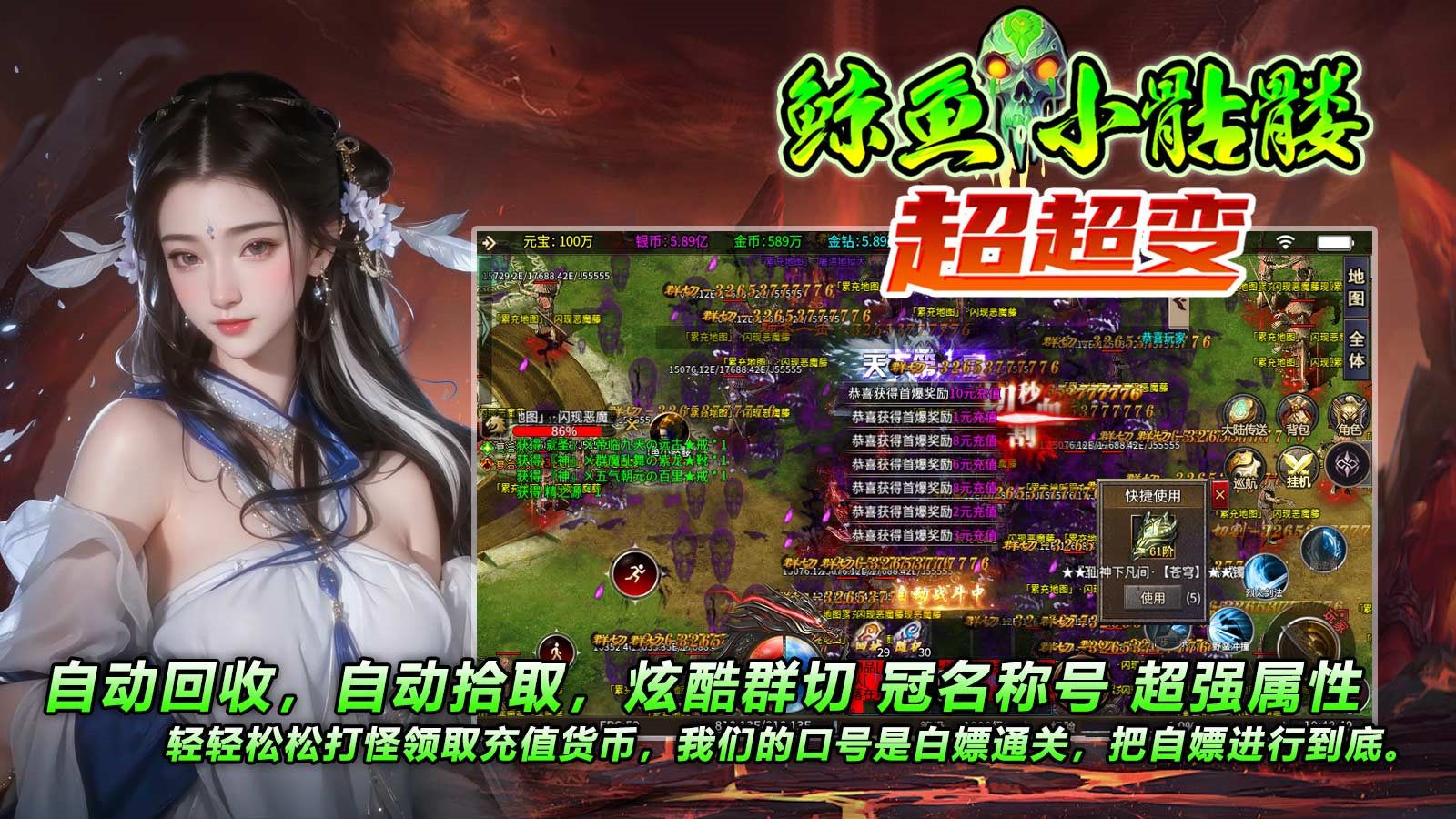 鲸鱼小骷髅超超变截图3