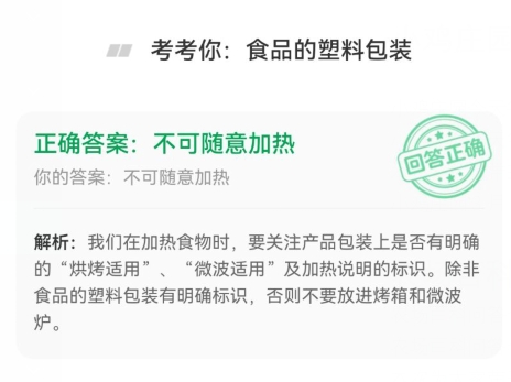 金币趣味问答今日答案 2024年3月18日