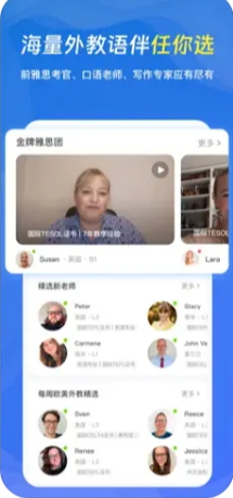 口语侠截图4