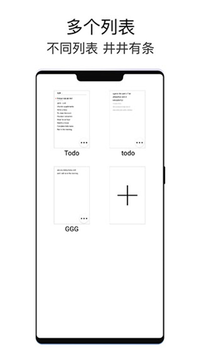 极简待办清单App截图4