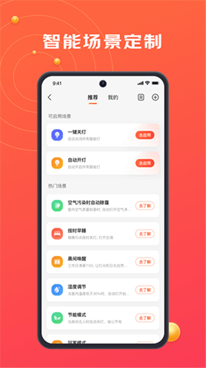 京东小家App截图3