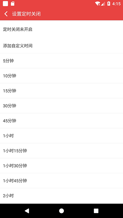 看小说听书app截图4
