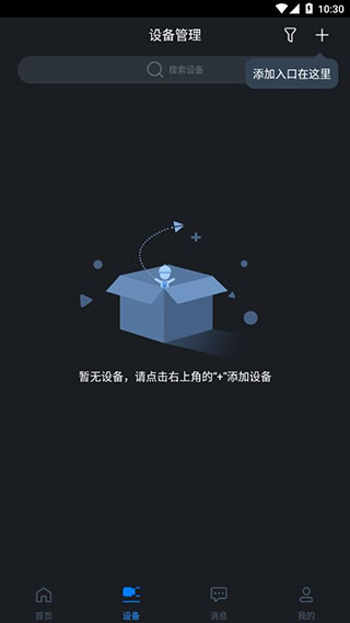 gdmssplus安卓版截图2