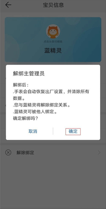 华为智能关怀App截图1