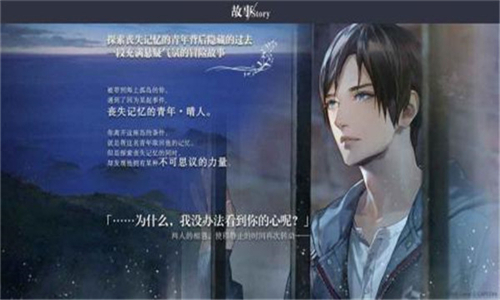 无法触碰的掌心全角色截图4