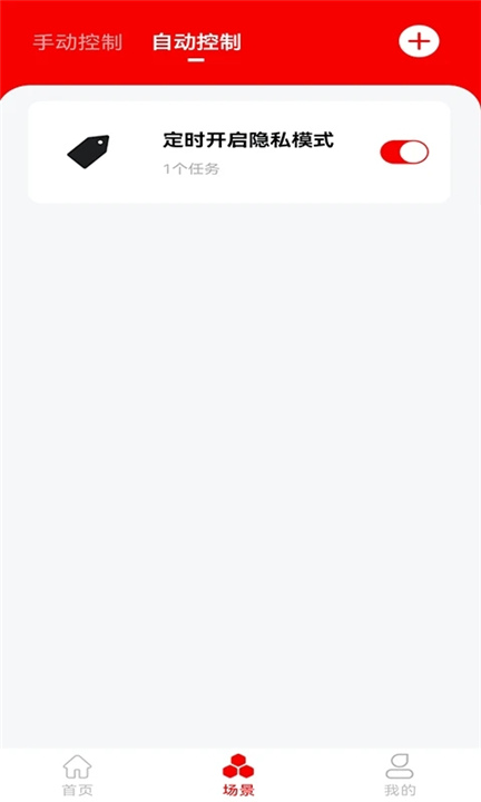 小强当家App下载截图3