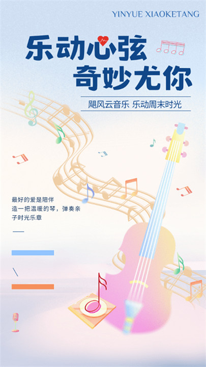 飓音乐截图4