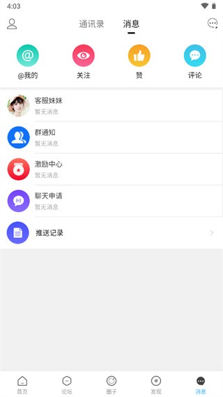 新沂城市论坛截图3