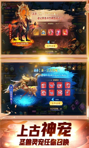 仙侠神域安卓截图4