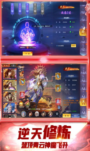 仙侠神域安卓截图2