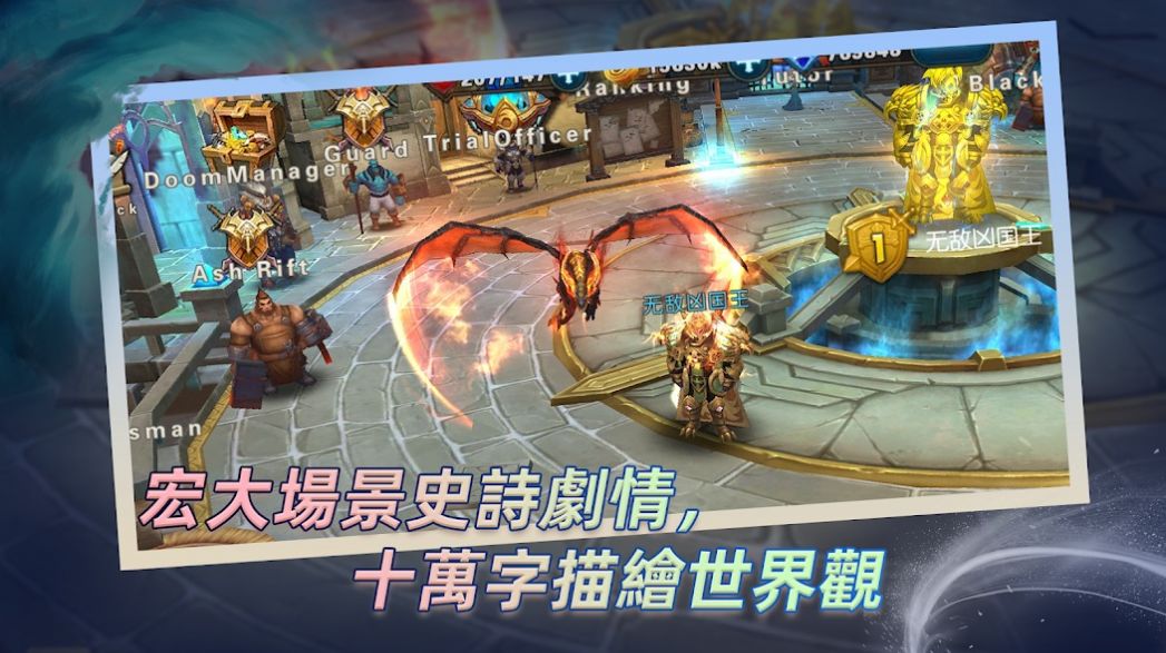 魔龙骑士拯救截图2