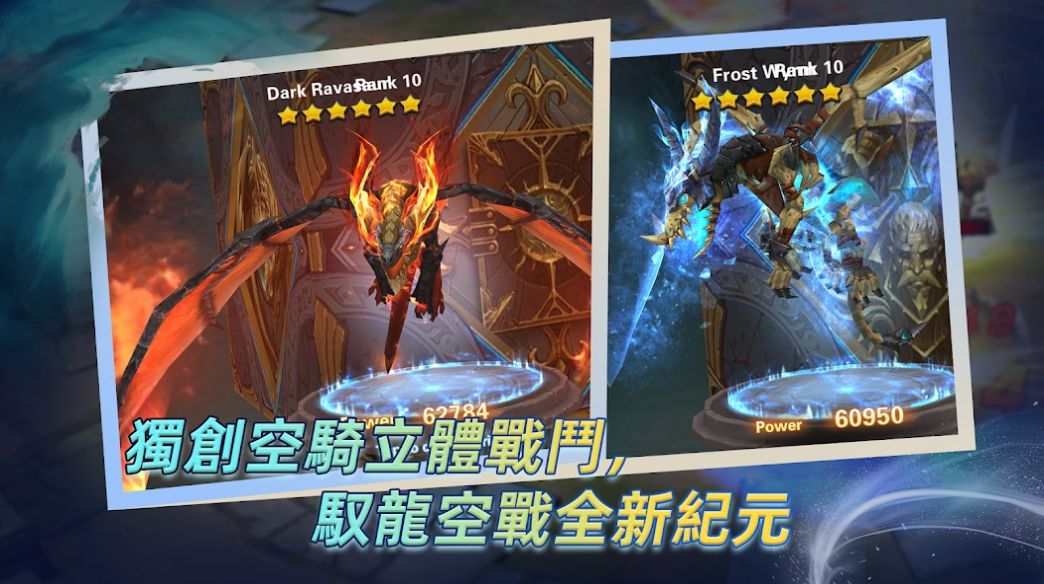 魔龙骑士拯救截图1