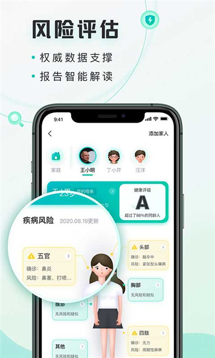 禾连健康App免费截图3