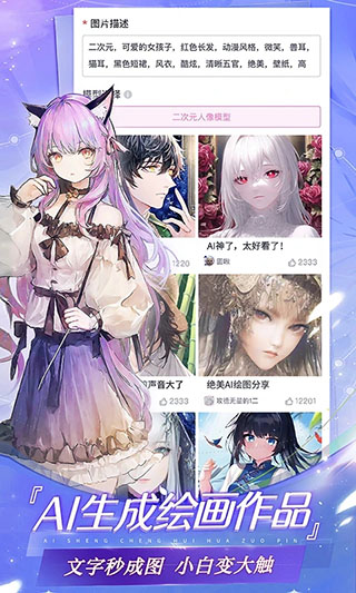 易次元漫画安卓版截图1