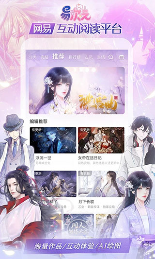 易次元漫画安卓版截图2