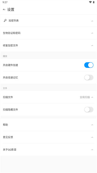 QQ影音安卓版截图5