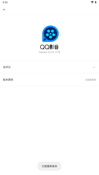 QQ影音安卓版截图4