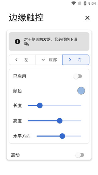 Power Shade截图4