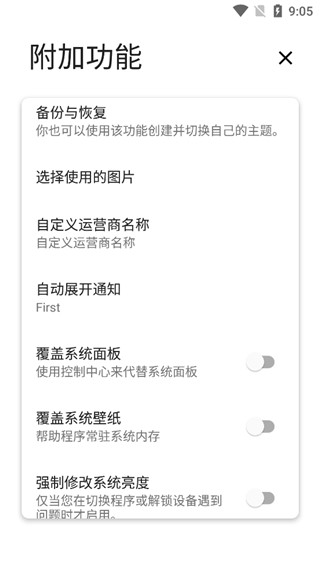 Power Shade截图5