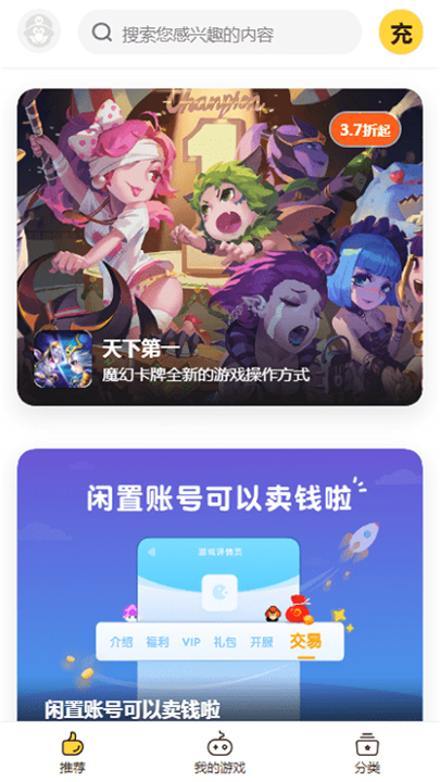 bt游戏盒子截图1