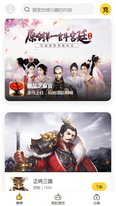 bt游戏盒子截图2