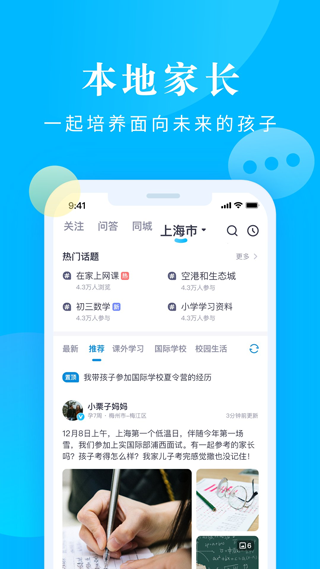 家长帮下载