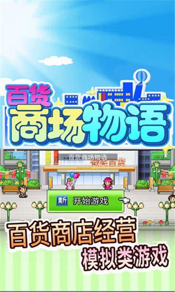 百货商场日记截图5