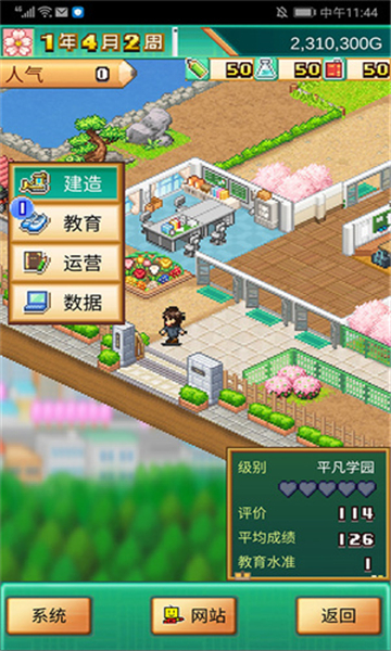 名门口袋学院3截图2