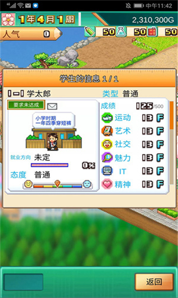 名门口袋学院3截图1
