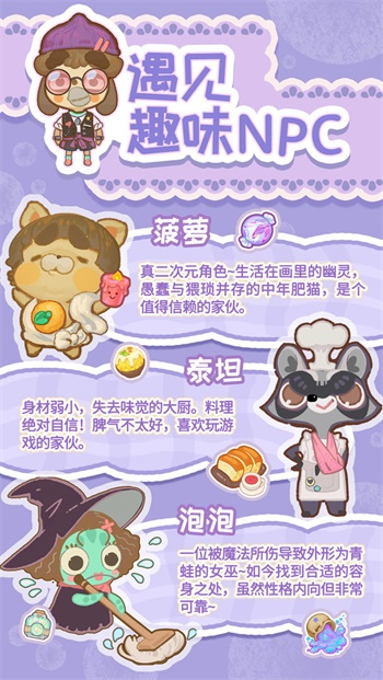 乌冬的旅店安卓版截图2