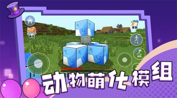 动物萌化模组截图1