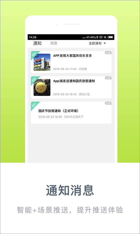 下载掌心宝贝app家长版截图3