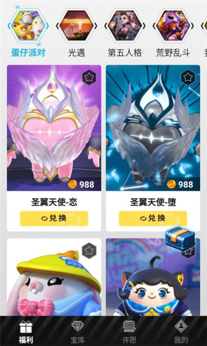 皮肤宝库app截图1