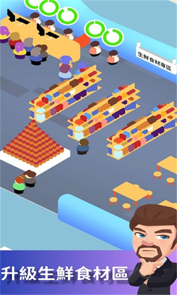 渔业发展国截图2