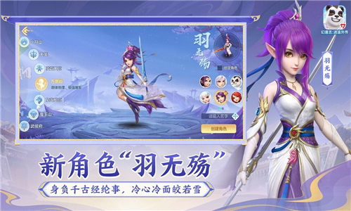 幻唐志洪荒现世手机版截图5