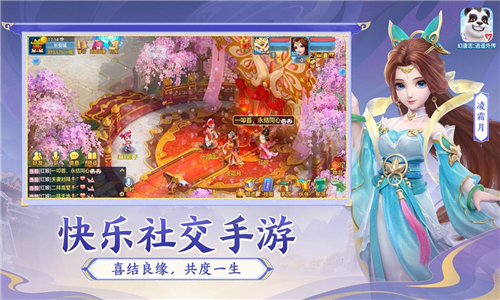 幻唐志洪荒现世手机版截图2
