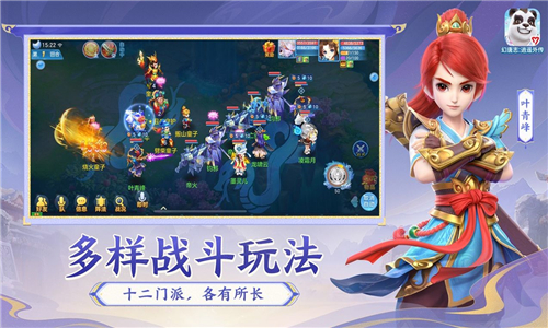 幻唐志洪荒现世最新版截图3