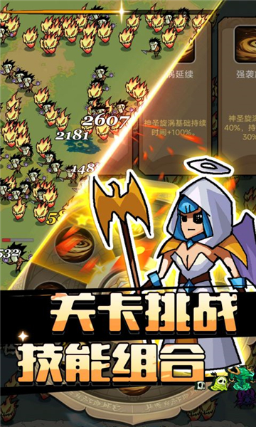 萌新出击h5截图4