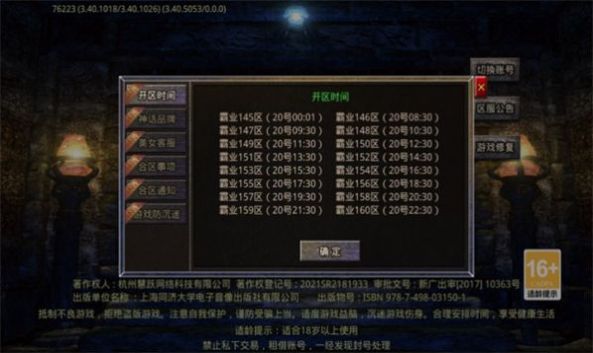 向远合击
