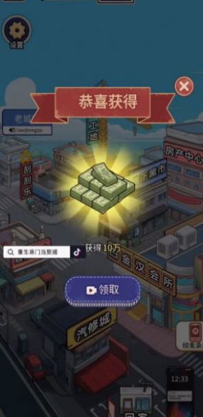 重生寒门当赘婿截图2