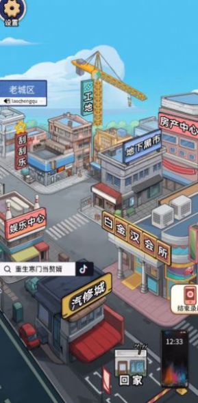 重生寒门当赘婿截图1