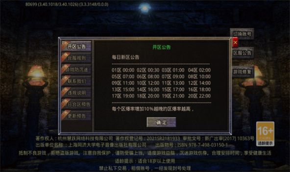 蓝猫攻速微变截图1
