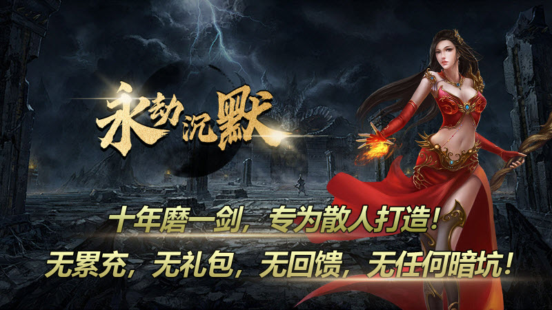 鼎佩永劫沉默截图1
