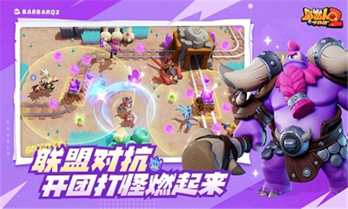 野蛮人大作战2截图4